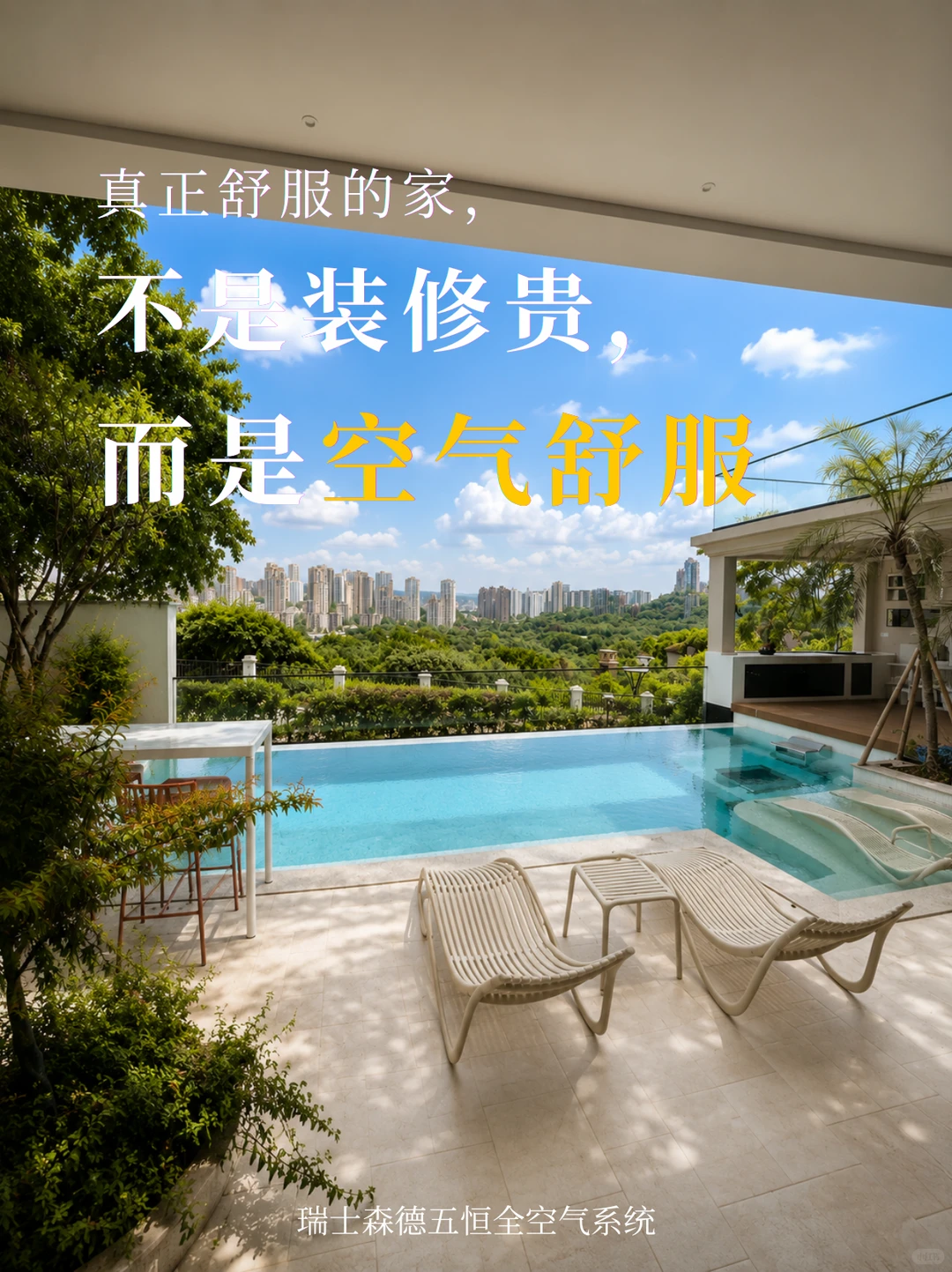 黔西南告别“装得贵”，真舒服的家