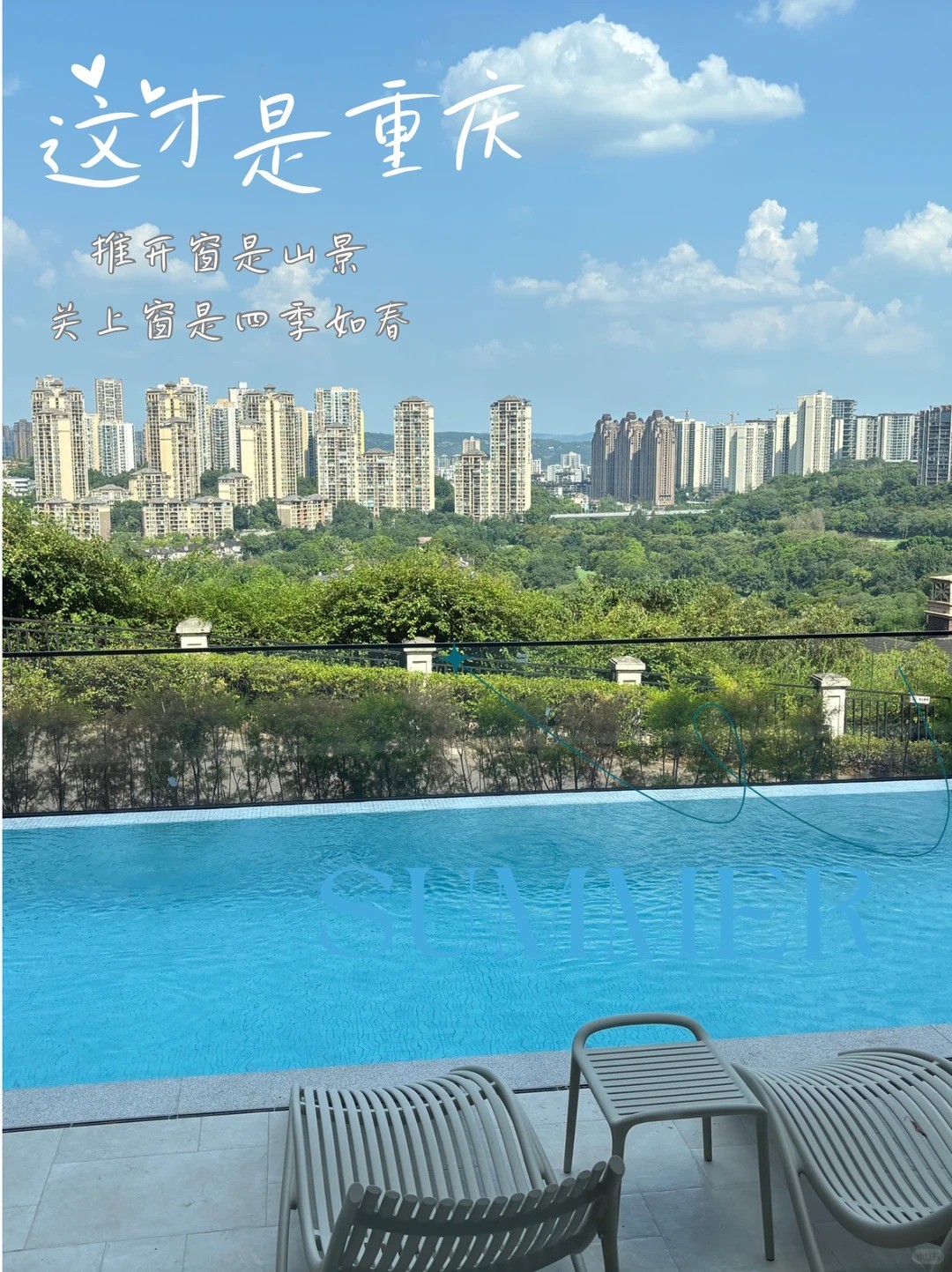 黔西南这才是重庆｜推开窗是山景，关上窗是四季如春