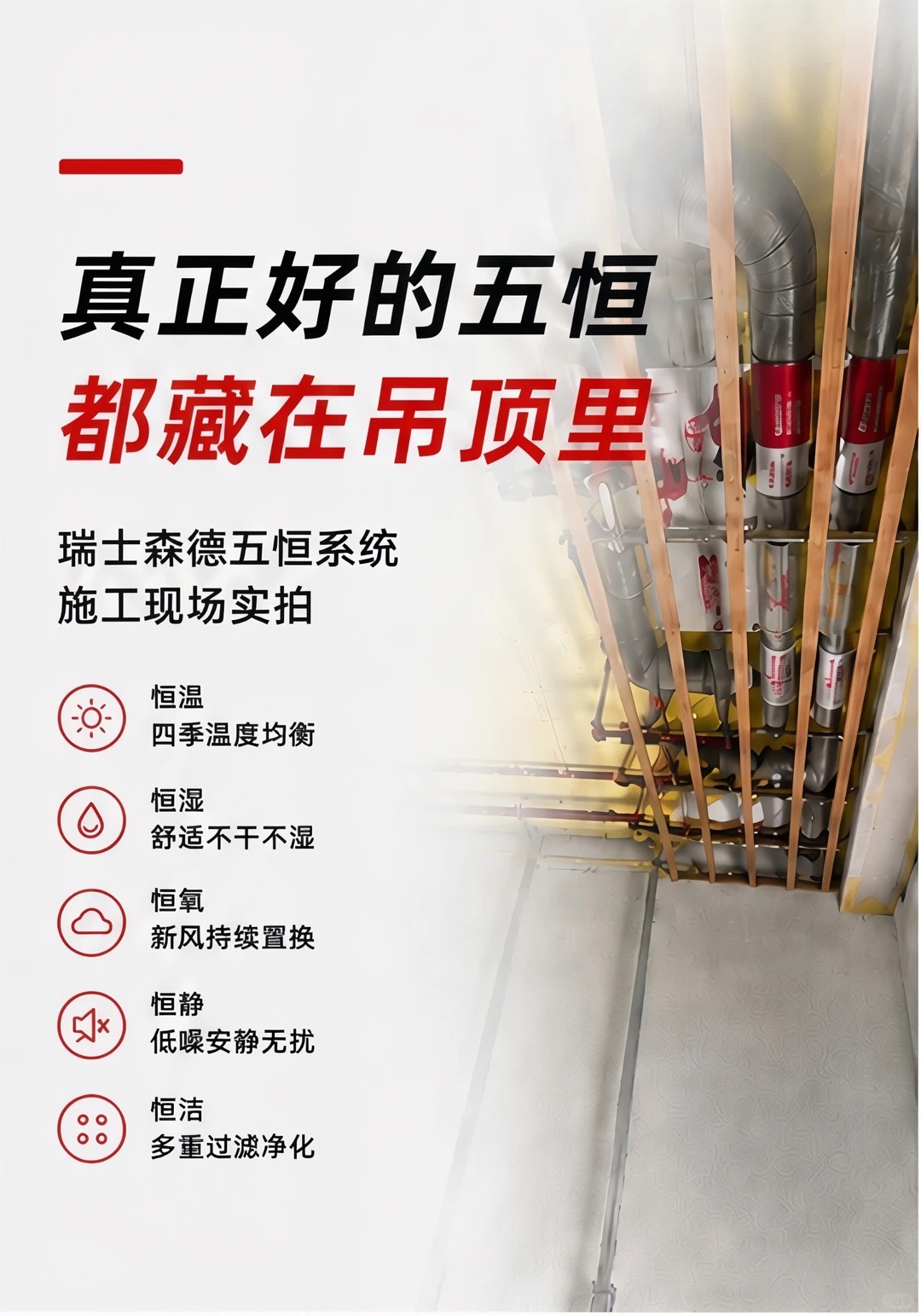 黔西南别墅装五恒，三分靠设备，七分靠安装